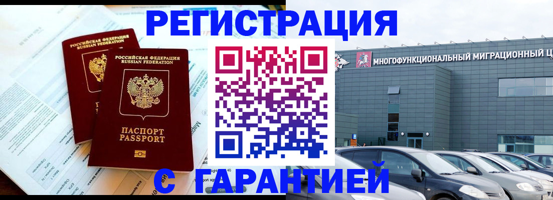 временная регистрация в квартире в Конаково