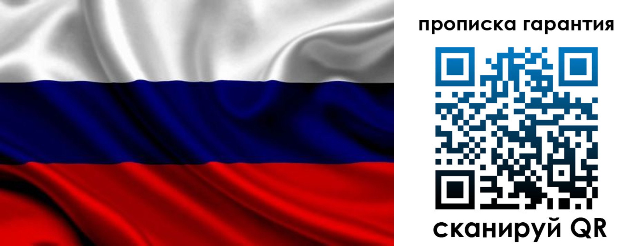 временная регистрация собственник в Конаково
