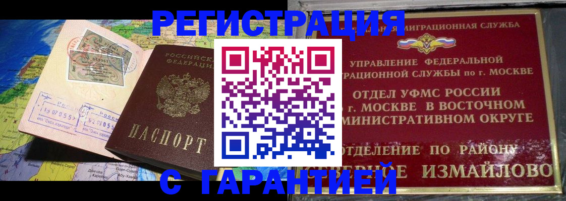 прописка штамп в Конаково