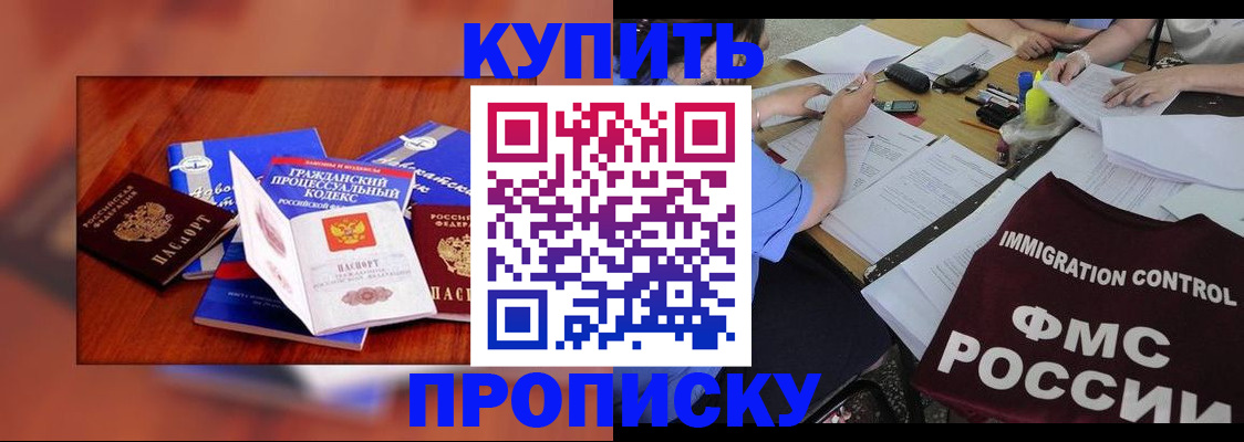 прописка регистрация в Конаково