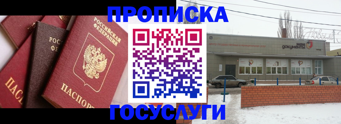 временная регистрация собственник в Конаково