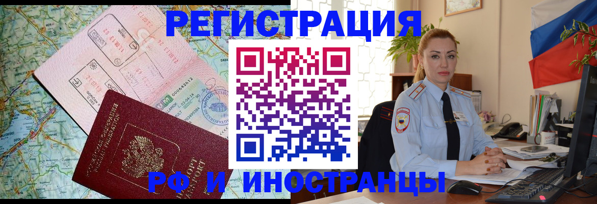 прописка паспорт в Конаково