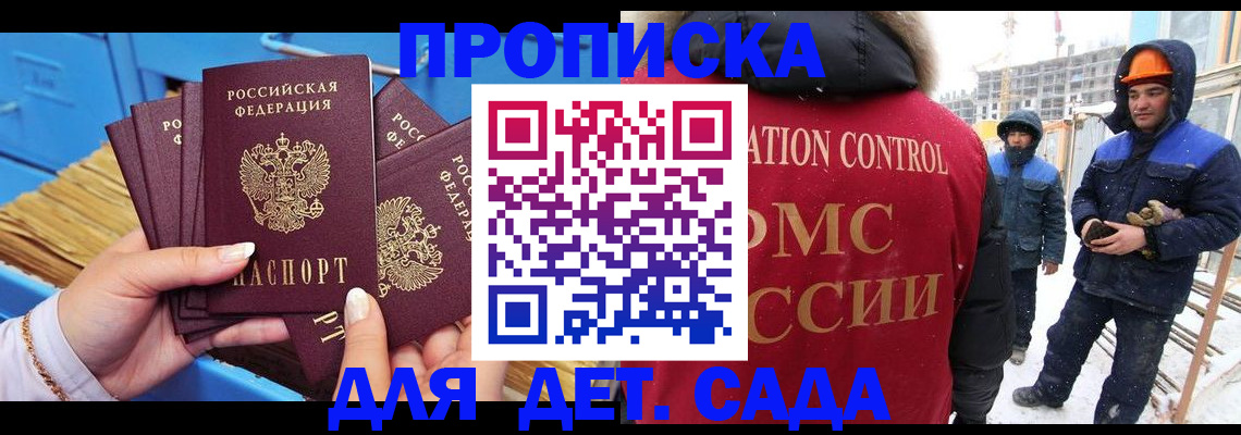 прописка штамп в Конаково