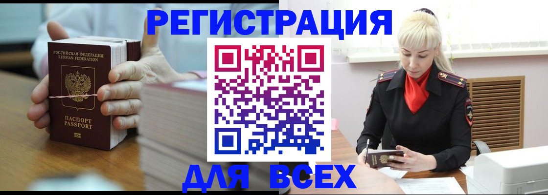 прописка гарантия в Конаково