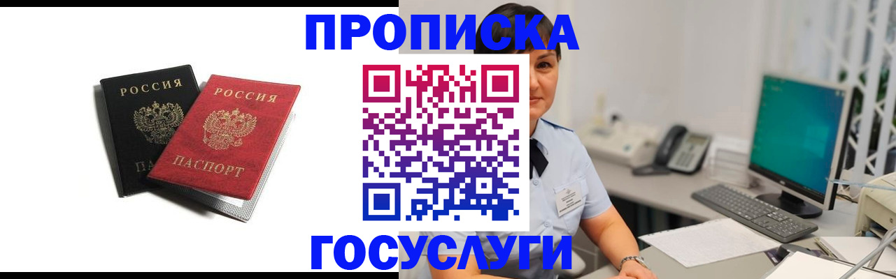временная регистрация поиск в Конаково