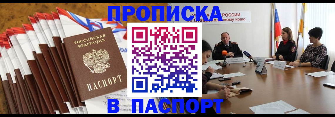 временная регистрация для всех в Конаково