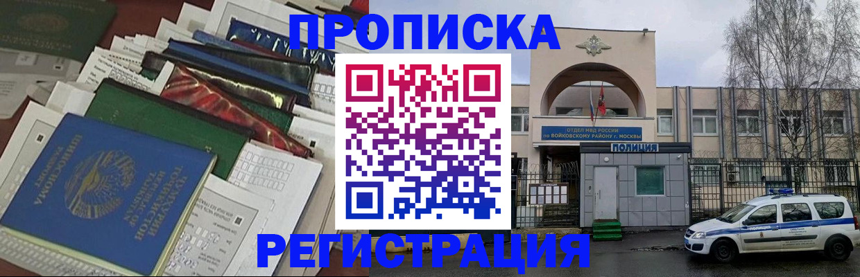 временная регистрация адрес в Конаково
