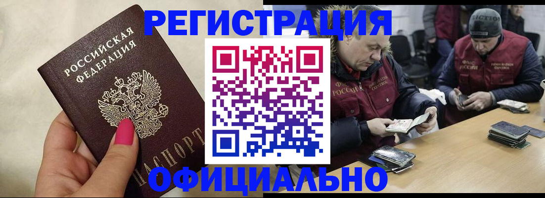 временная регистрация собственник в Конаково